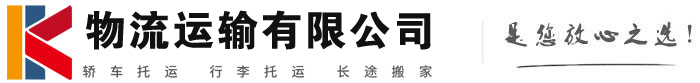 从化物流有限公司